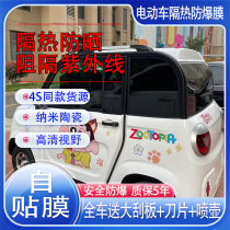 Hypo Sheng Hao Electric Tricycle Windows Membrane Sun Film Sunscreen Glass Adhesive Film Explosion Protection Film Solar Film Total Car Film