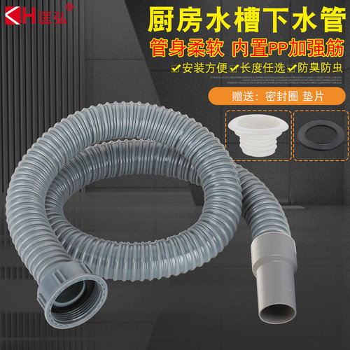厨房下水管排水管洗菜盆下水管配件加长软管落水管拖把池防反臭管 - 图0