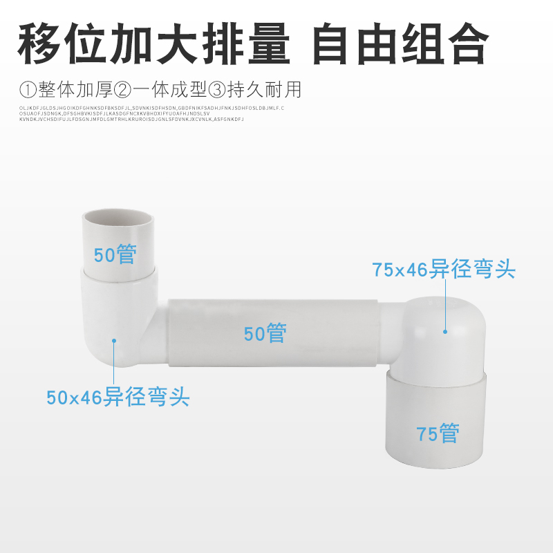 pvc异径弯头卫生间下排水移位配件50管内插接头40直接弯头斜三通 - 图2