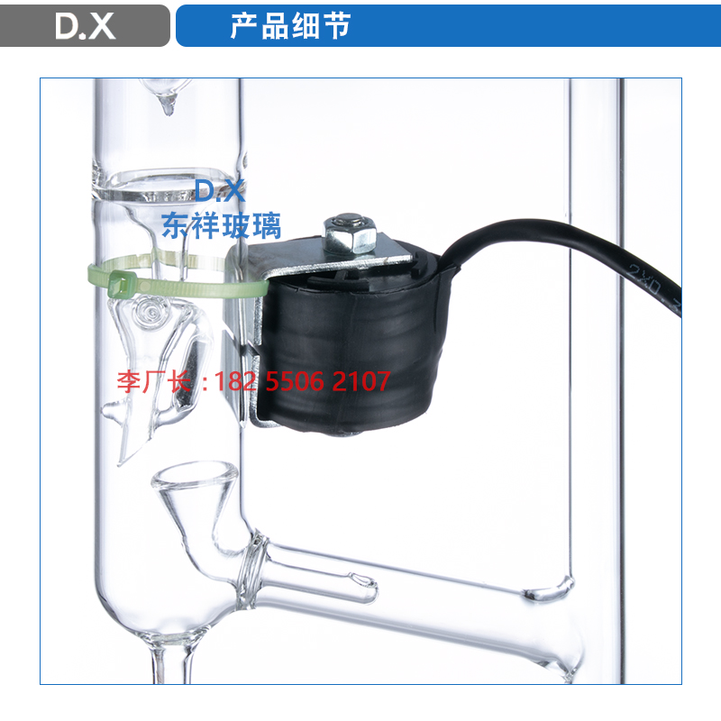 5225 分馏头具电磁漏斗配回流比控制器使用 蒸馏头精馏塔精馏装置 - 图1