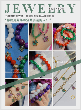 龙年本命年万能扣吊坠