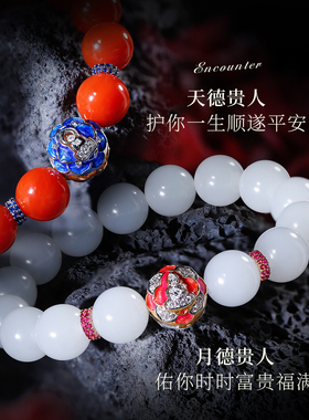 「贵人“圆”」 天月二德红蓝珐琅双面设计18k金钻石吊坠串珠两用