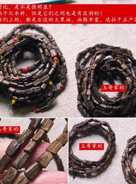 寻玉17补货老料达拉沉香手串