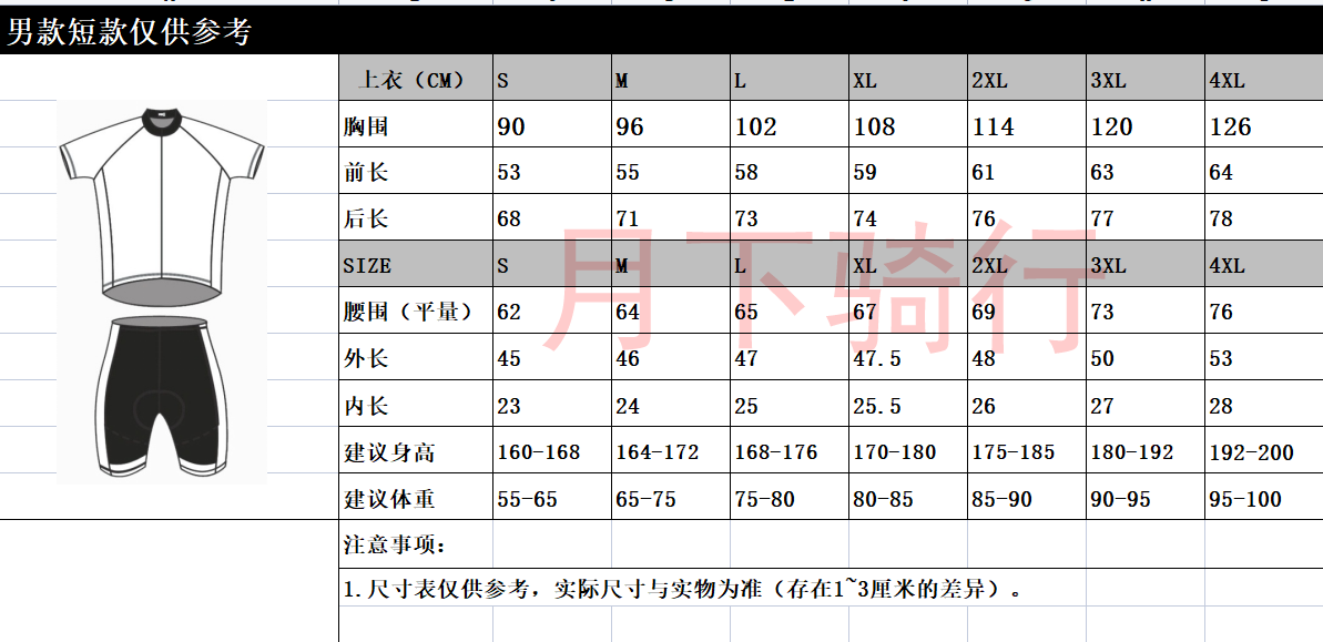 2021新款胖达荣荣划艇自行车服单车衫男款短袖上衣夏季骑行服女款 - 图1