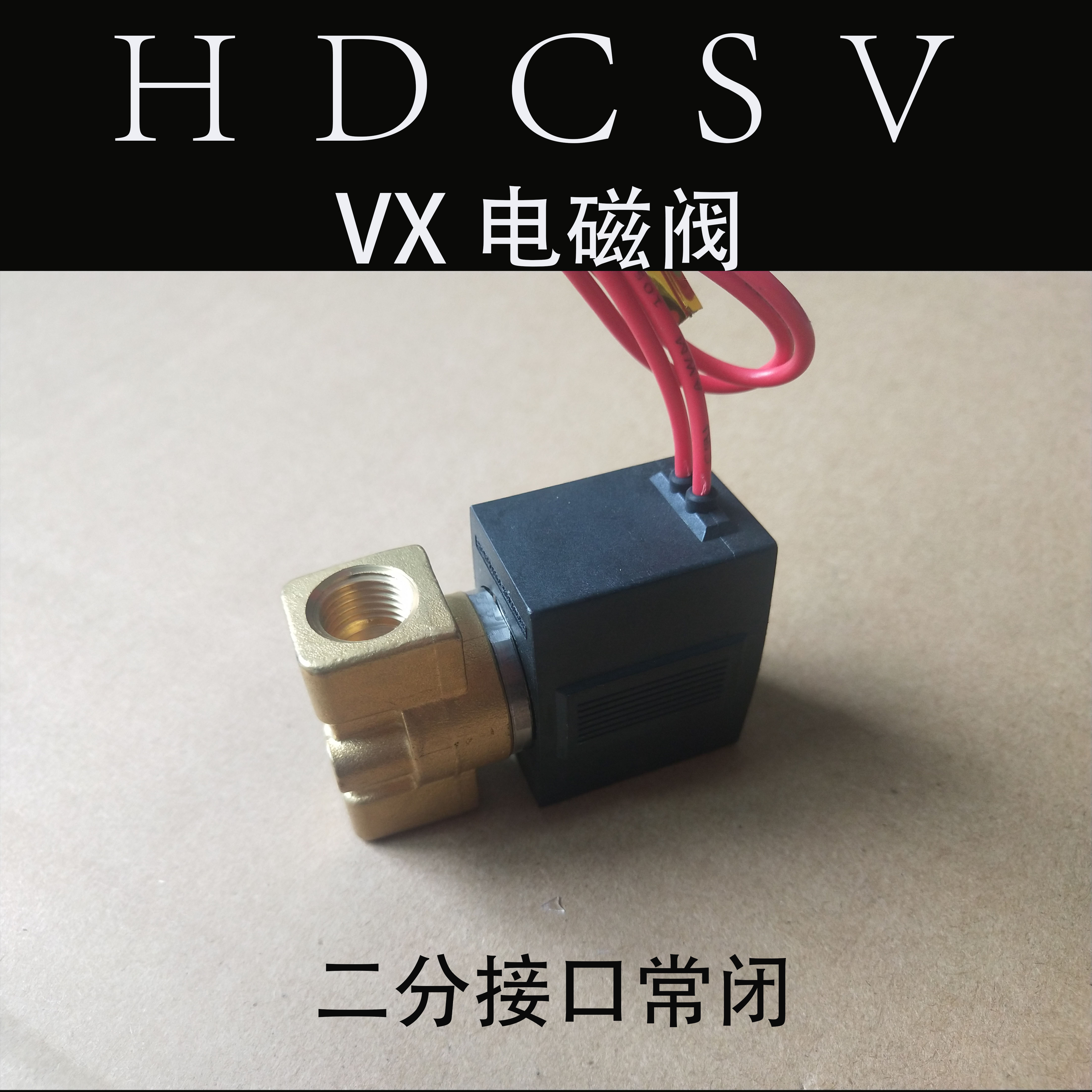 VX2120-08-X64 常闭电磁阀VX2120-02-4G1 Solenoid Valve 220V - 图0