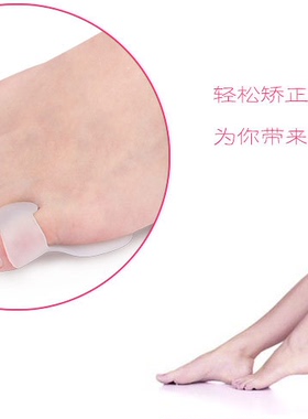 矫正硅胶护垫拇指外翻分趾器