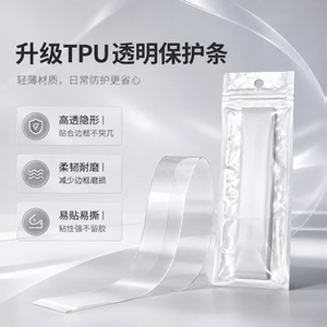PORSVIK伯斯威匹克球拍保护条保护贴
