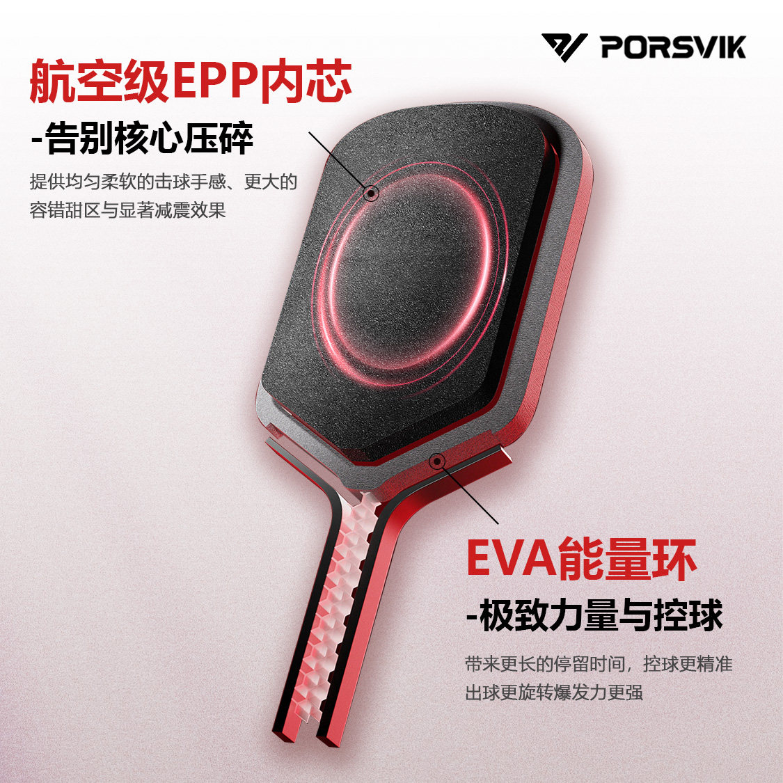 PORSVIK伯斯威匹克球拍板碳纤维宙斯专业比赛pickleball皮克球拍,淘宝优惠券,粉丝福利购,淘宝优惠卷