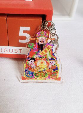 创意好严选钥匙扣装饰亚克力挂扣