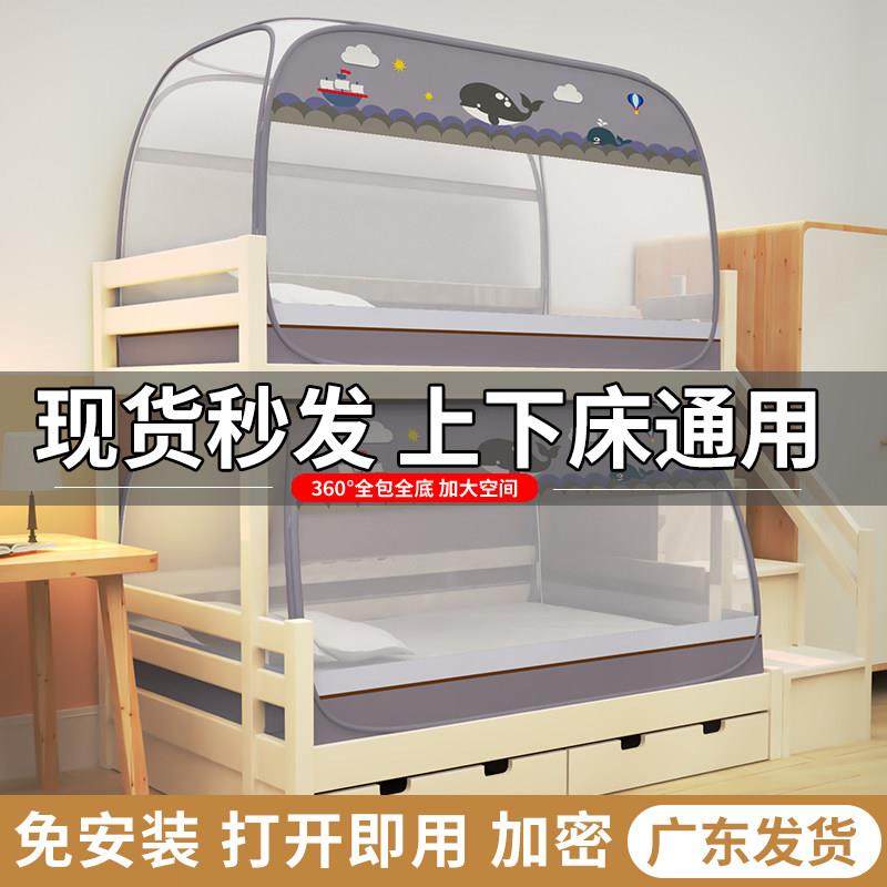 免安装蚊帐防蚊拉炼 炼 折叠学生宿舍上下床单人家用子母床三门蒙,淘宝优惠券,粉丝福利购,淘宝优惠卷