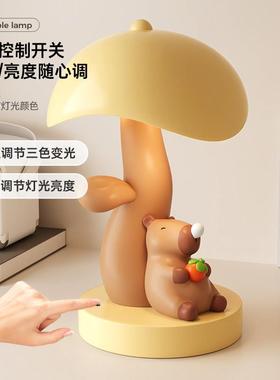 可爱卡皮巴拉台灯创意摆件卧室床头装饰小夜灯乔迁新居女生日礼物