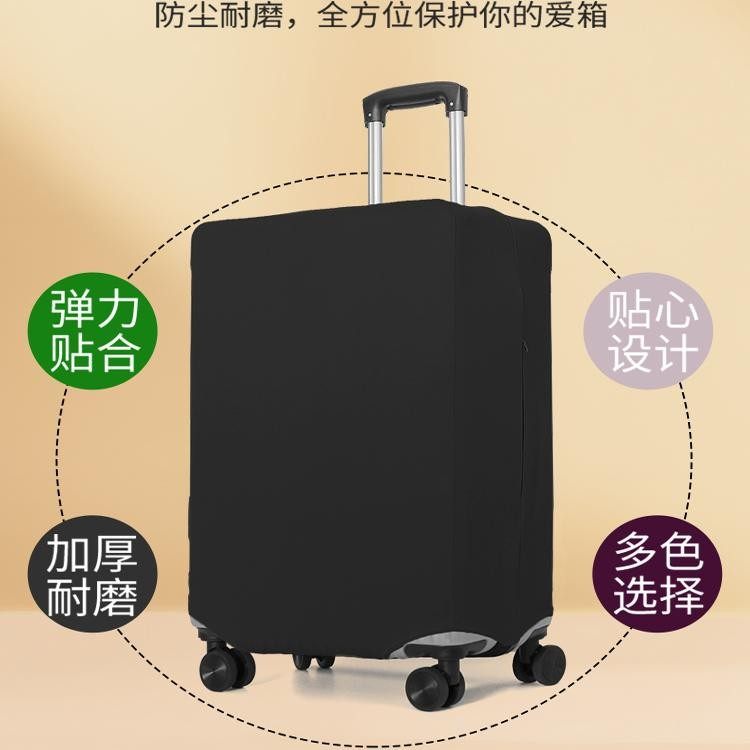 新款行李箱保护套拉杆箱套罩弹力加厚耐磨防刮旅行箱托运保护套,淘宝优惠券,粉丝福利购,淘宝优惠卷