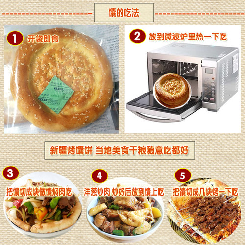 芝麻小油馕烧饼新疆美食馕饼烤囊手工芝麻馕传统小吃早餐户外干粮 - 图1
