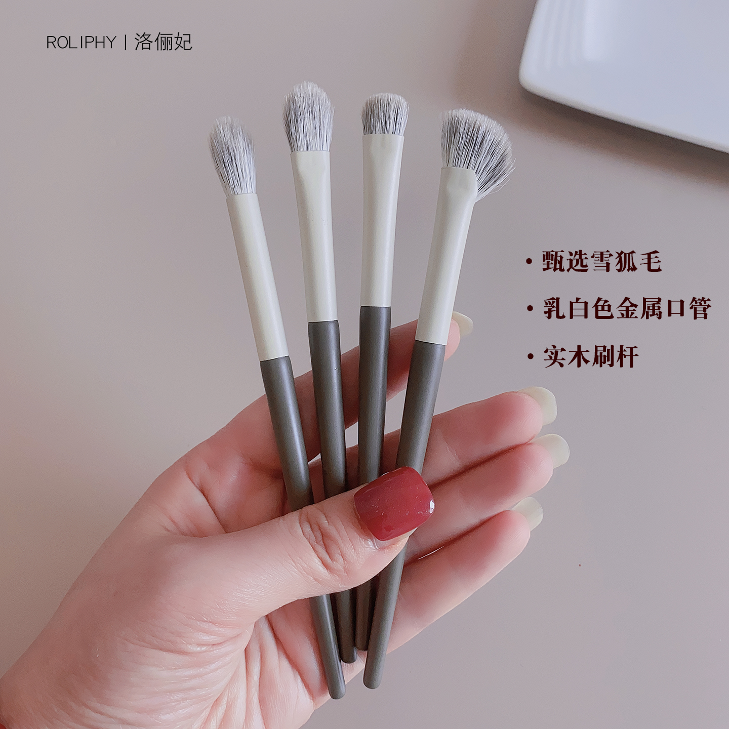 【如黛】高档雪狐毛眼影刷套装 沧州柔软动物毛4支晕染鼻影刷配包 - 图3