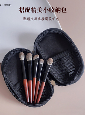 雪狐毛迷你化妆刷套装5支带包