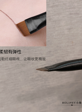 刀锋扁平超细化妆刷王霏霏同款