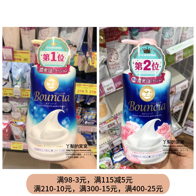 包郵 日本 COW牛乳石鹼 濃密泡沫保溼沐浴露 550ml COSME大賞