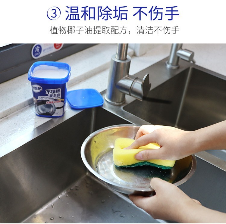 老管家不锈钢清洁膏厨房神器除锈去污多功能洗锅底去除黑垢清洗剂,淘宝优惠券,粉丝福利购,淘宝优惠卷