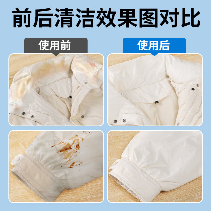 老管家羽绒服清洗剂免水洗去油渍衣服专用免洗清洁剂去污渍干洗剂