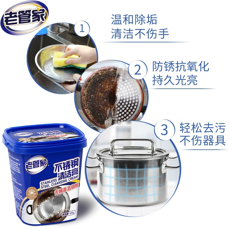 老管家不锈钢清洁膏厨房神器除锈去污多功能洗锅底去除黑垢清洗剂,淘宝优惠券,粉丝福利购,淘宝优惠卷