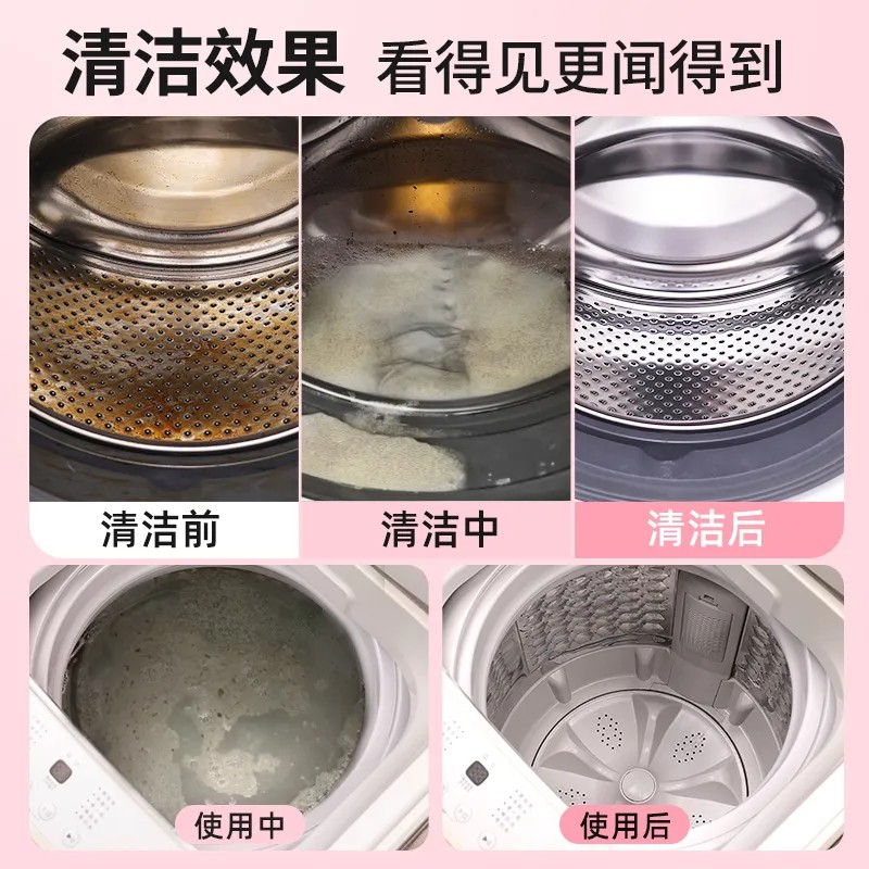 老管家洗衣机槽清洁剂滚筒专用强力除垢杀菌全自动波轮直桶清洗剂,淘宝优惠券,粉丝福利购,淘宝优惠卷