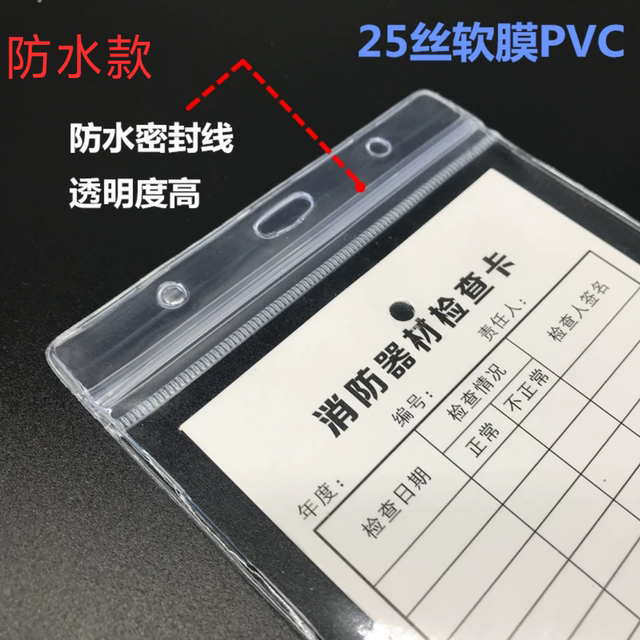 Fire equipment fire extinguisher inspection card 11*16 card holder