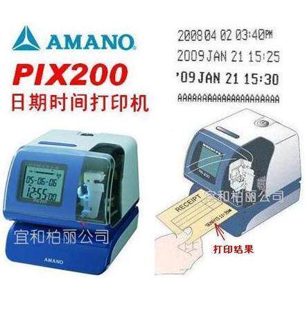 安满能PIX200时间日期打印机4s店时间打卡机酒店停车场计时收费器 - 图2