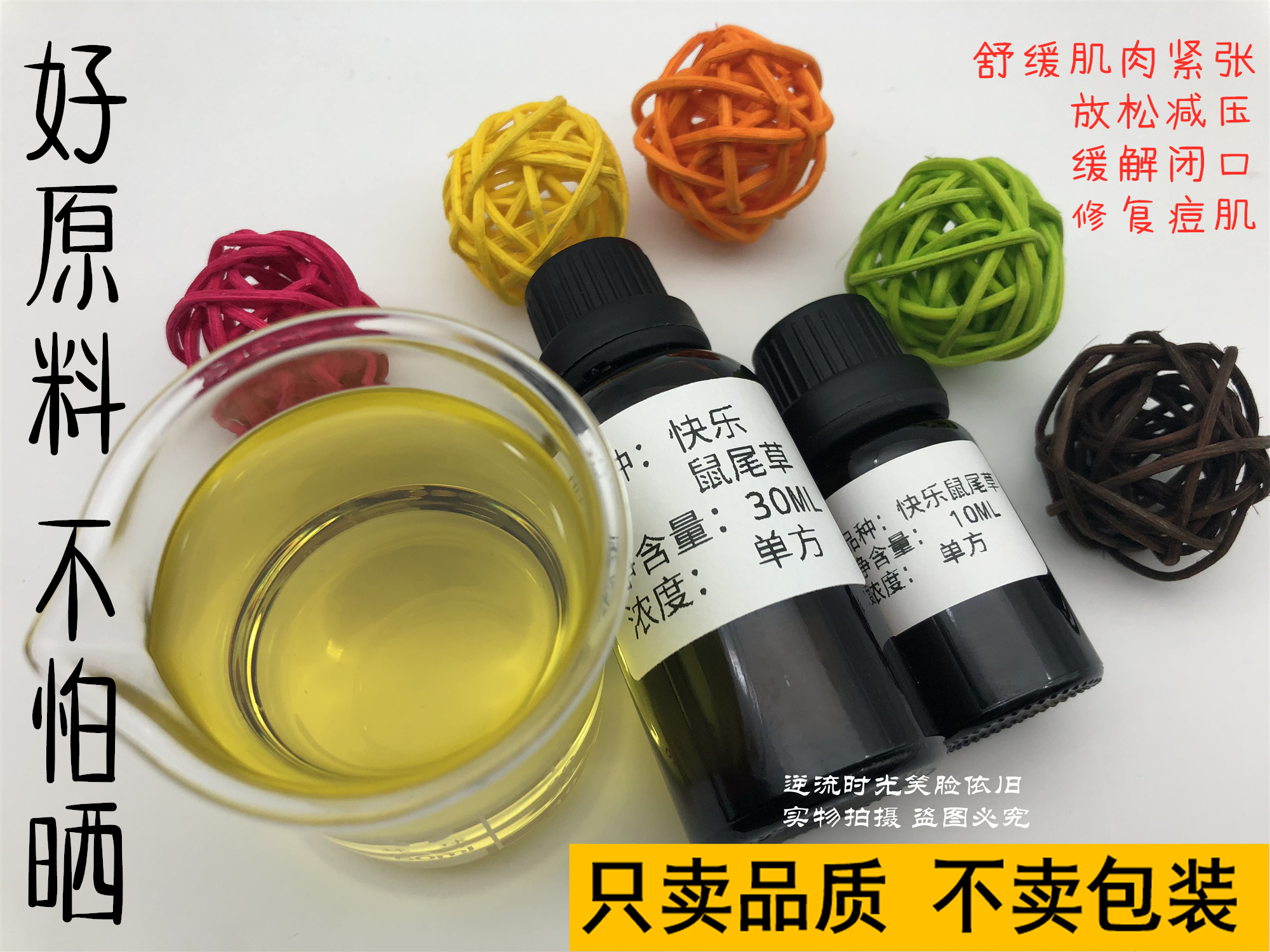 进口俄罗斯快乐鼠尾草精油 纯单方精油缓解闭口平衡女姓机能 10ML 进口俄罗斯快乐鼠尾草精油 纯单方精油缓解闭口平衡女姓机能 10ML