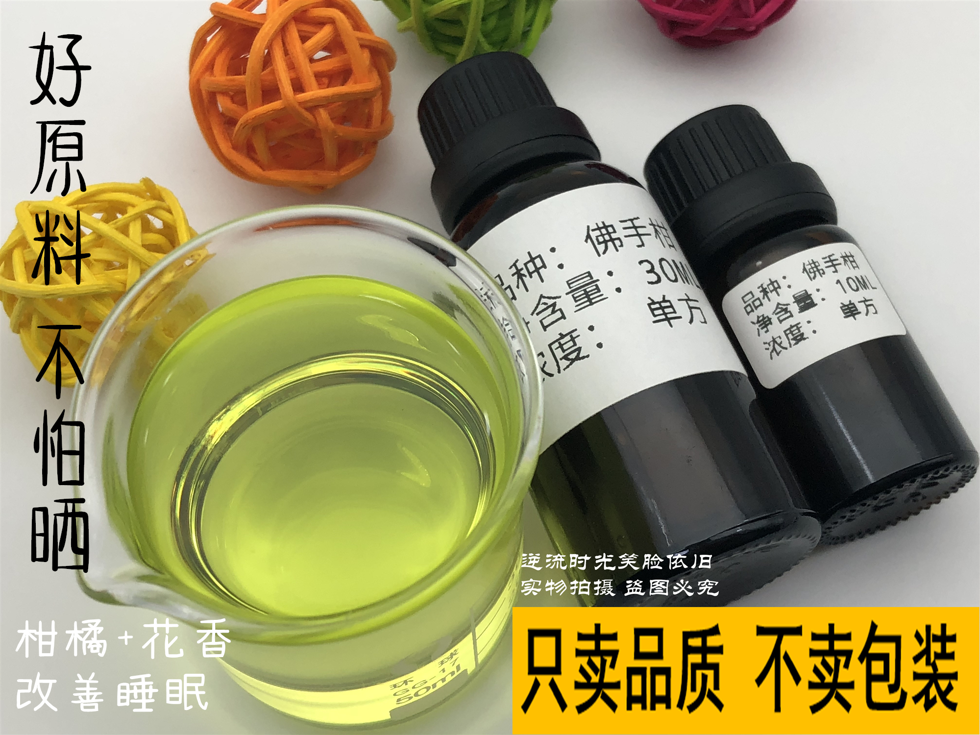 進口意大利佛手柑精油 單方精油清雅舒緩助眠解憂郁香薰調香 10ML 進口意大利佛手柑精油 單方精油清雅舒緩助眠解憂郁香薰調香 10ML