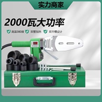2000 BRAND HOT-MELT High Power 2000 Watt Number of Thermoregulated Bronzer Pipe Welders Ppr Hot Melt Machine