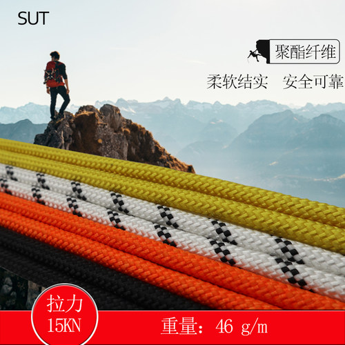 SUT  8mm 登山攀岩半绳 鸡爪绳 探险 徒步 路绳 晾衣绳 辅绳 15KN - 图0