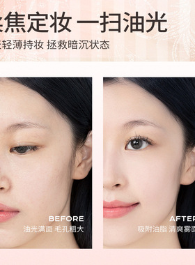 迷色粉丝天马行空丝雾蜜粉定妆粉控油持久防水防汗不脱妆油皮散粉