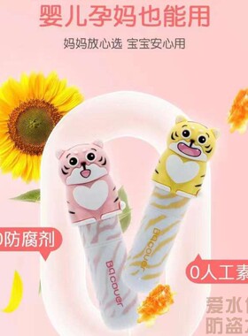 佩翘封面萌虎滋润唇膏草莓bq
