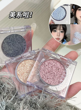 FAICCIA 霏汐单色眼影牛郎织女单色高光提亮珠光细闪迷你眼影盘
