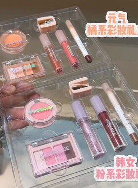 HERORANGE 迷你彩妆套装哑光腮红眼影盘唇釉眼线笔化妆品套盒批发