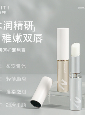 INSITI伊诗婷滋润唇膏神经酰胺植物甾醇保湿护口油情侣补水防干裂