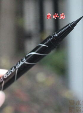 佩翘封面88米速干眼线液水笔女学生黑色咖啡持久防水不易晕染速干