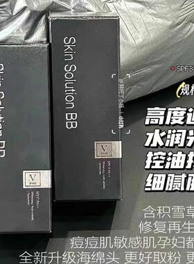 韩国水光学生小黑管cc棒控油bb霜
