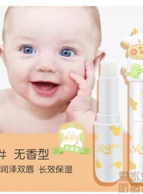佩翘婴儿滋润护唇膏牛奶宝宝卡通bq水润口油可爱少女学生草莓男生