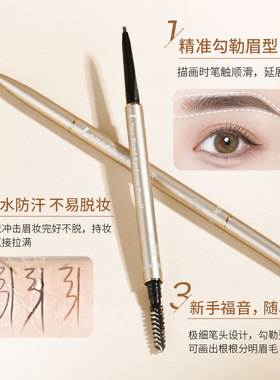 Exwich自然生色双头眉笔 Eyebrow Pencil 螺旋眉刷晕染毛流感眉笔