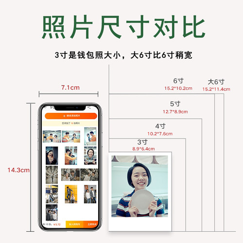洗照片 3寸4寸5寸拍立得相片冲洗冲印洗手机相册晒打印刷lomo包邮 - 图2