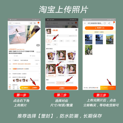 洗照片 3寸4寸5寸拍立得相片冲洗冲印洗手机相册晒打印刷lomo包邮 - 图1