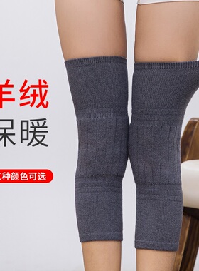羊绒护膝盖护腿保护套羊毛线加厚