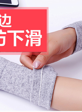 羊毛绒春秋冬关节胳膊短款手臂套