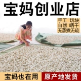 Юньнань Фермерс Порией Китайская Медицина 500G Poria Natural Yunling Natural Yunling Sulf Voltae 伏 Poria Powder