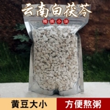 Yunnan Poria китайский фармацевтический байнг 2x500g бесплатная доставка фермерского дома Yunfu Pochi water poria poria polyrum non -sulfur без серы может быть использована