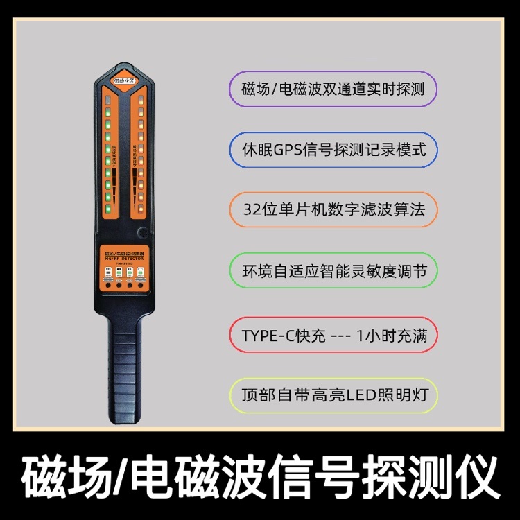 DS810新款GPS扫描探测器反定位防窃听监控手机信号查找磁性检测仪-图0