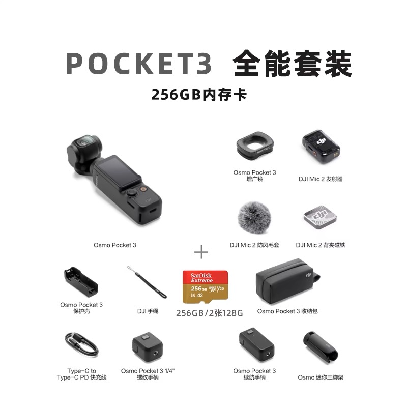 免押出租赁DJI大疆Pocket3口袋相机租借自拍防抖智能vlog出片 - 图2