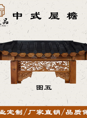 中式仿古风门头招牌定制东阳木雕