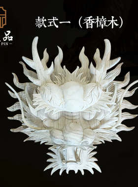 立体龙头雕刻挂件中式东阳木雕